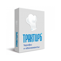 Трактиръ: Front-Office v4.5. Модуль РМ ТАРИФЫ и АБОНЕМЕНТЫ