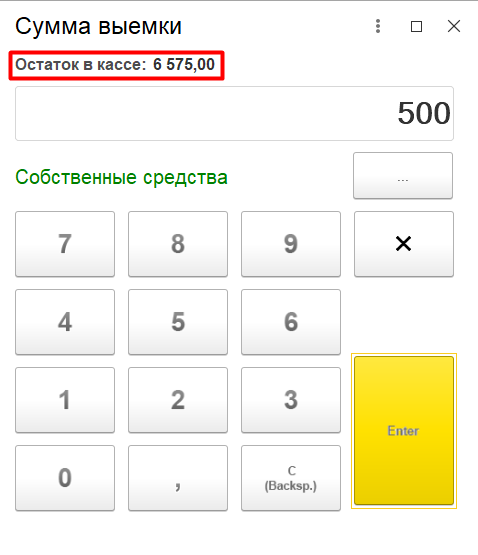 Внесение и выемка денежных средств в 1С Розница 2.3 Внесение и выемка денежных средств в 1С Розница 2.3